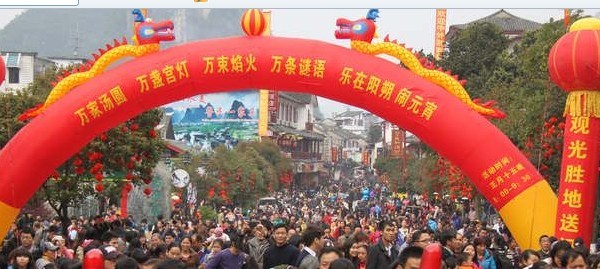 阳朔元宵人潮涌动