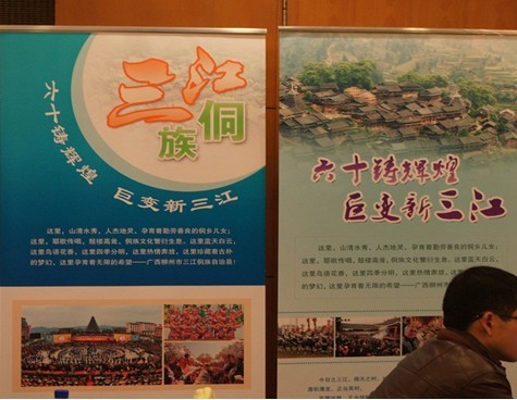 柳州三江旅游展