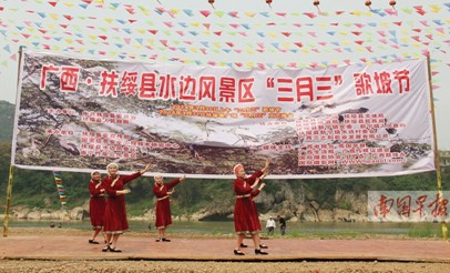 扶绥第五届“三月三歌坡节”昨日正式开幕