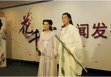 大型电视剧《花千骨》在明大新县实地拍摄   主演霍建华、赵丽颖等纷纷现身明仕田园